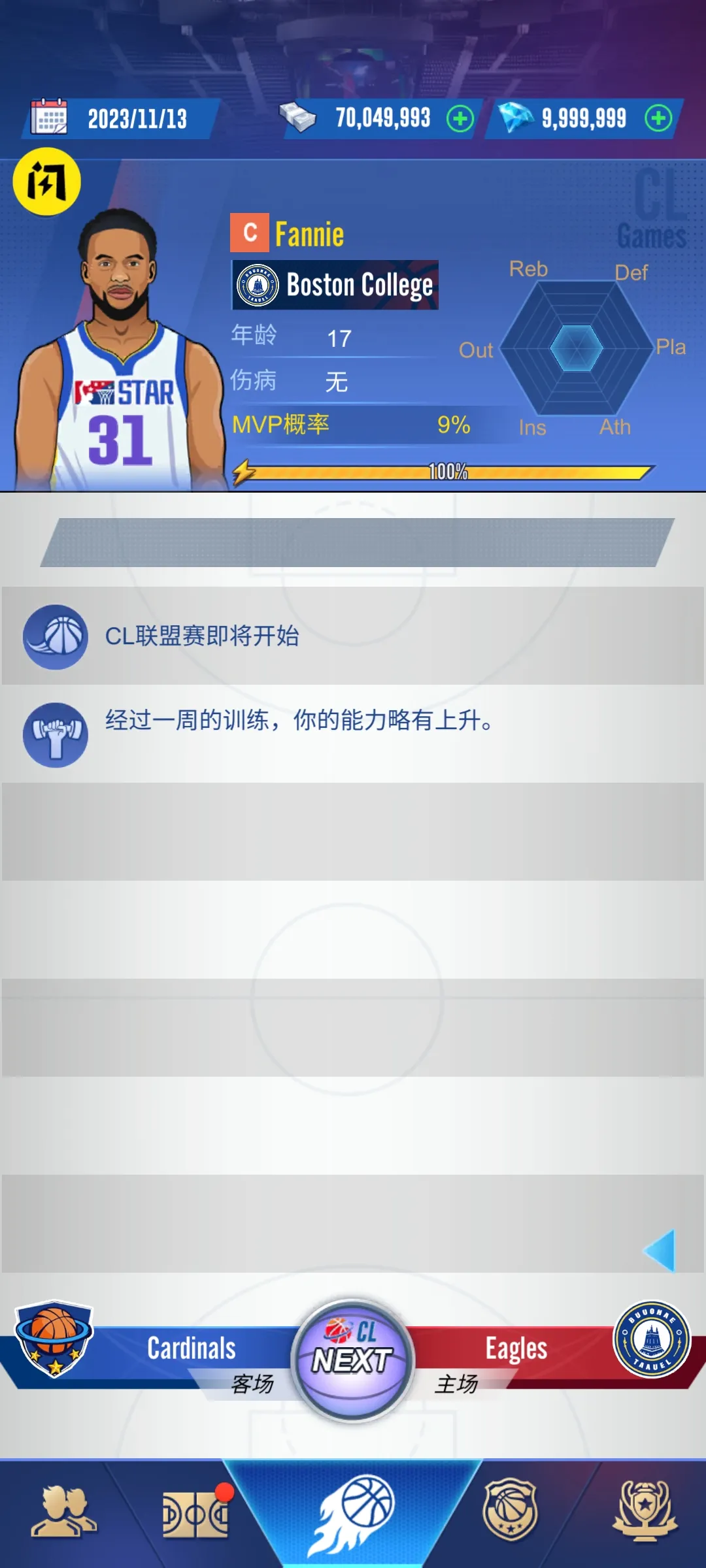 明星崛起:篮球 明星崛起:篮球