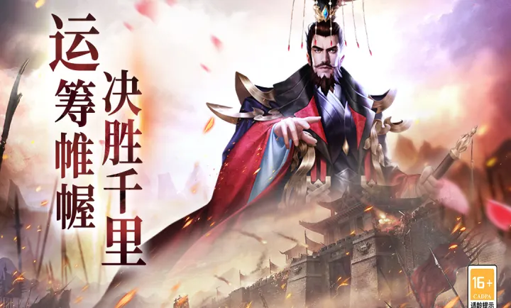 小小曹操传