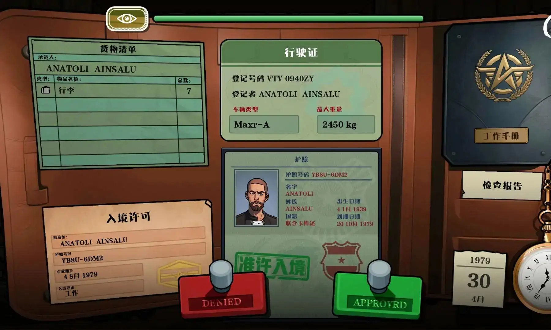 我的邻居边境版 我的邻居边境版
