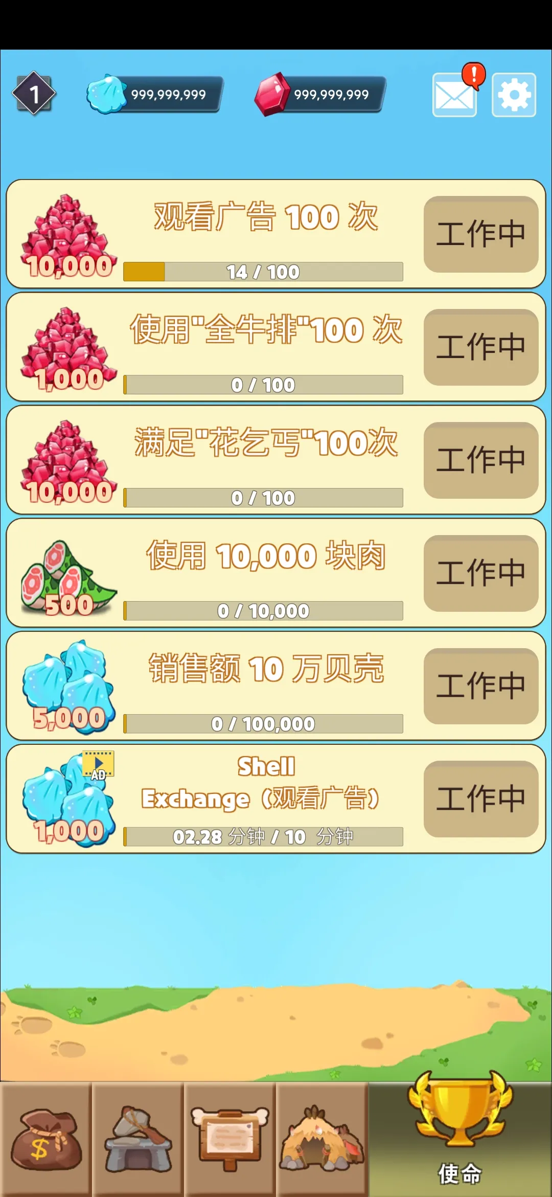 厨房大亨:牛排烹饪