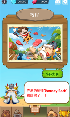 厨房大亨
