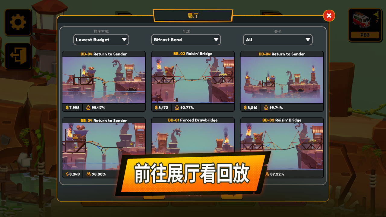 保利桥3