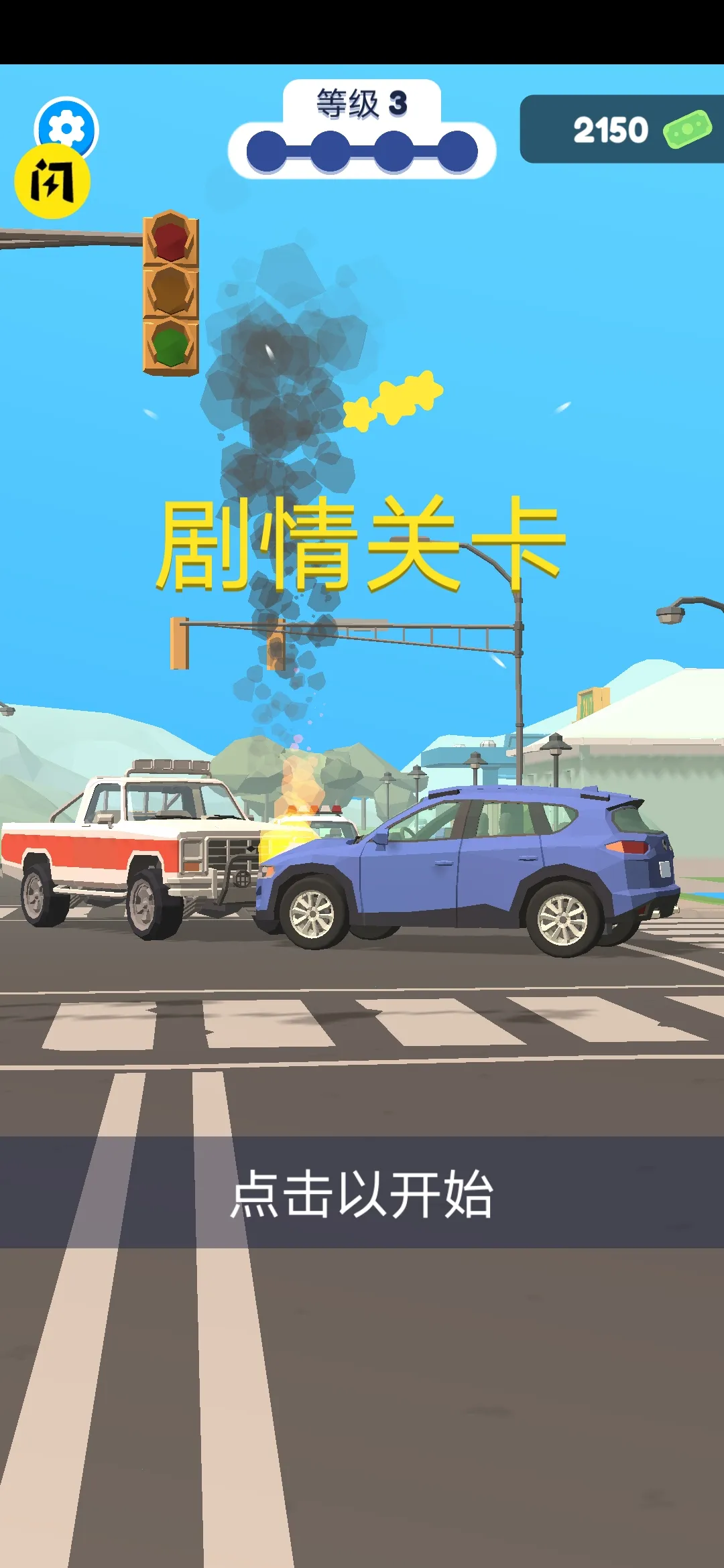 巡警模拟器