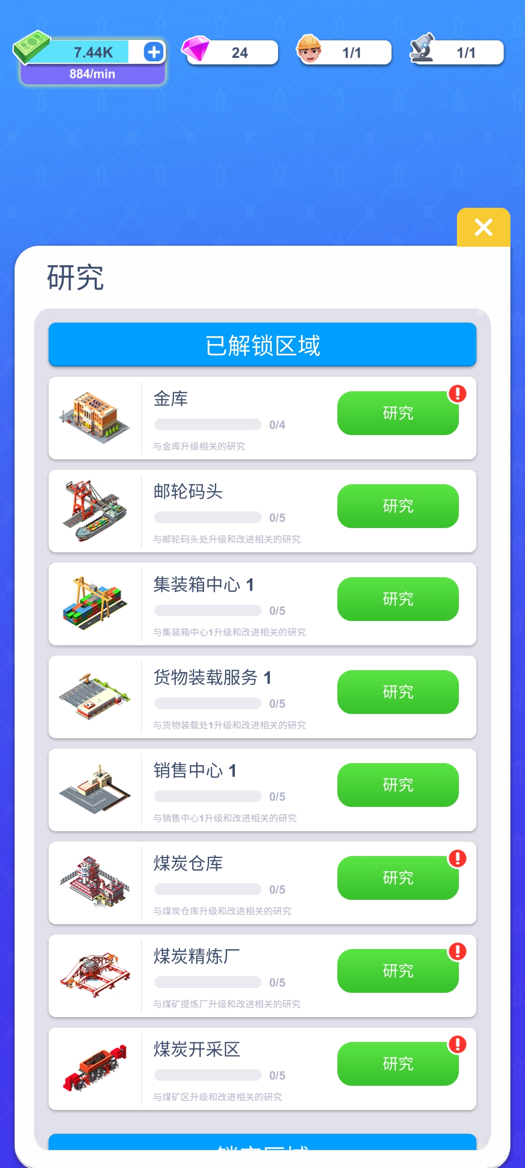 运输公司