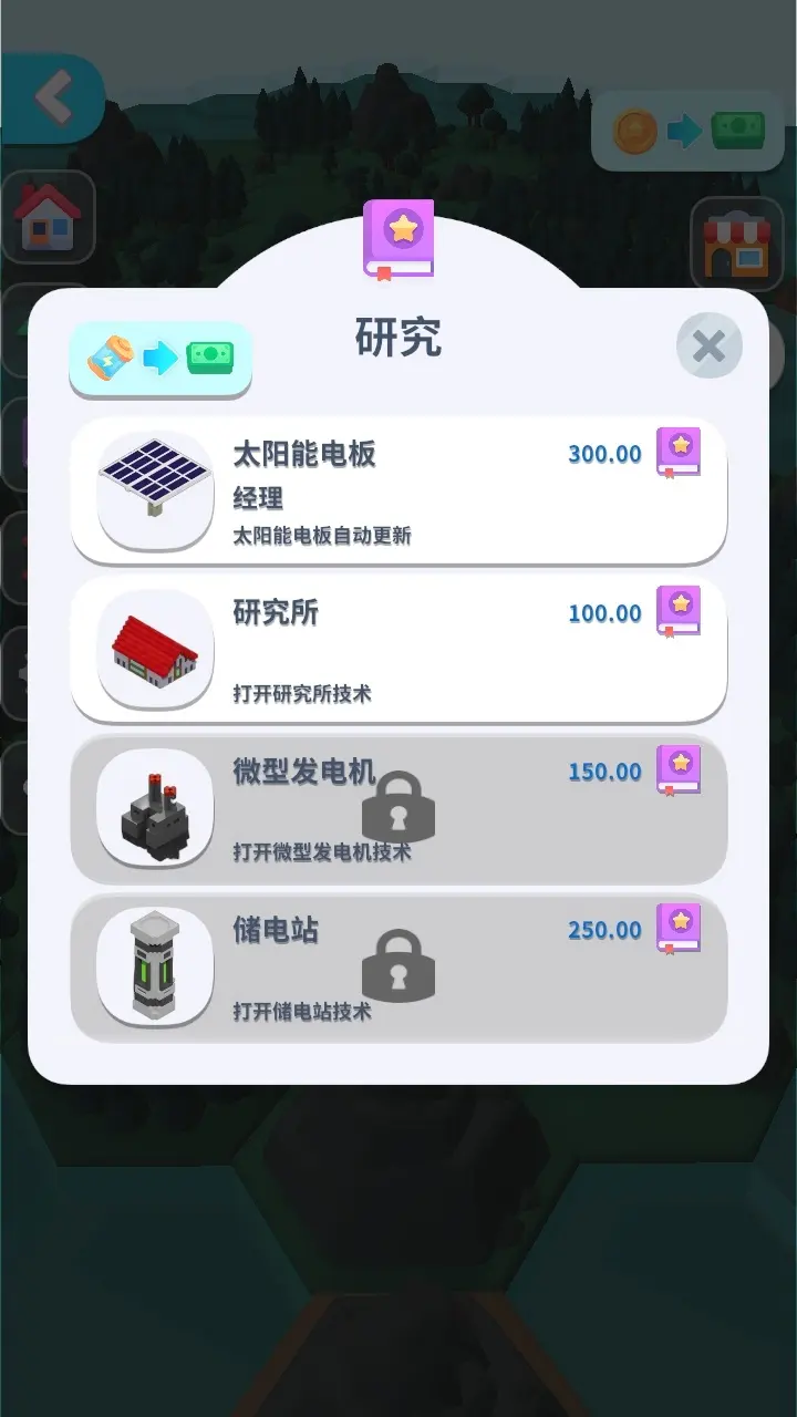 能源帝国 能源帝国