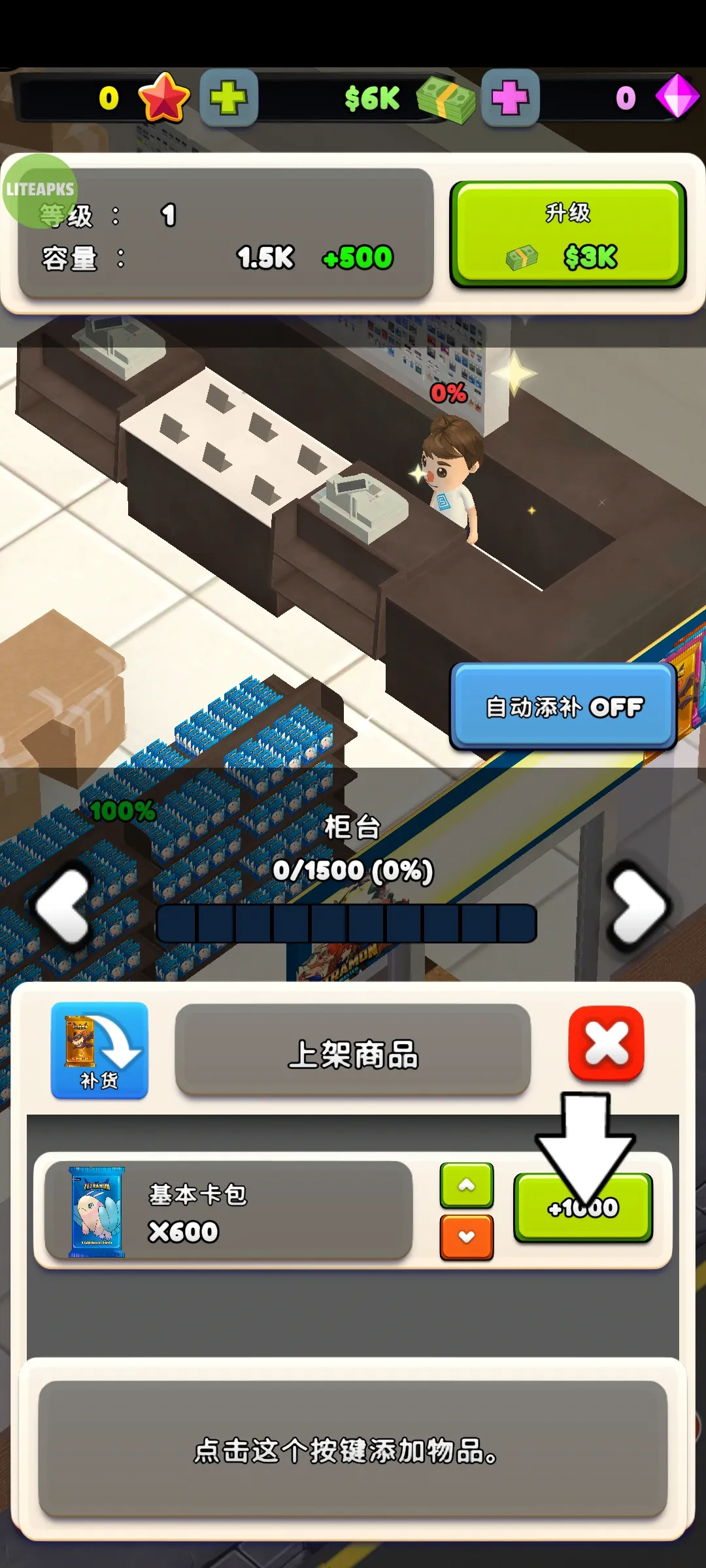 TCG卡牌商店模拟器