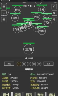 无限闪避挂机系统