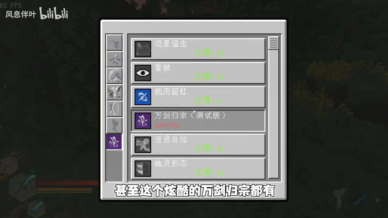 我的世界沉浸式战斗