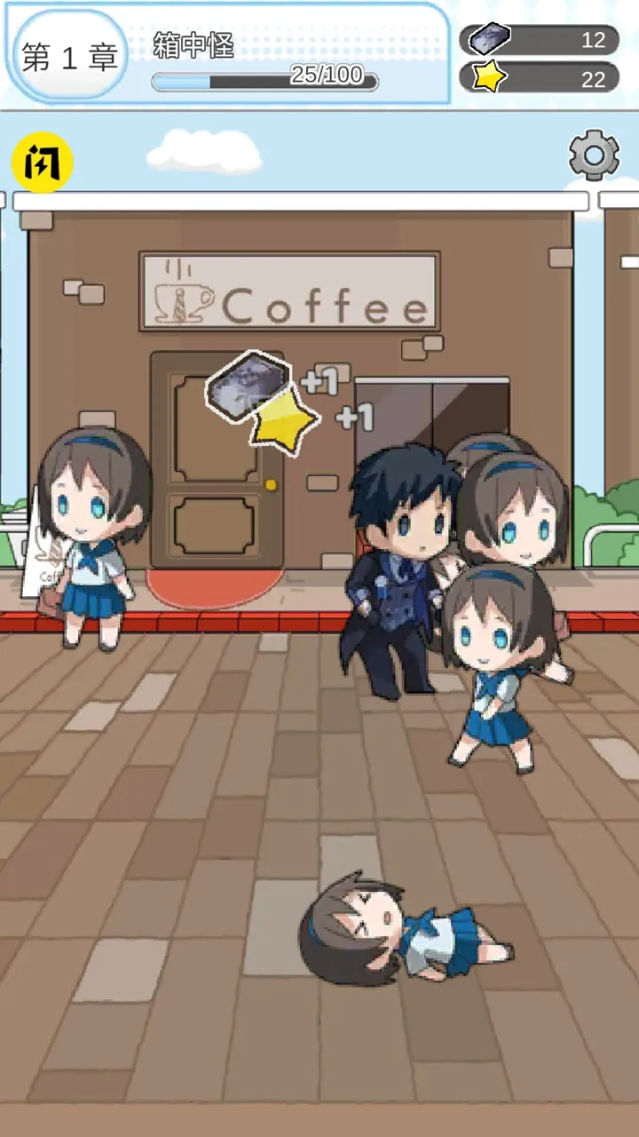 箱中少女