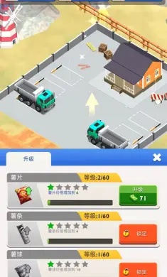 薯片工厂