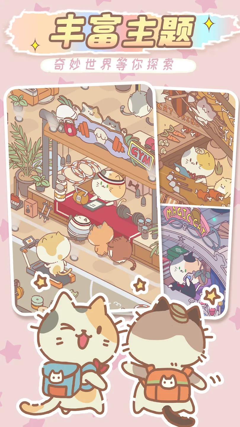猫猫商店