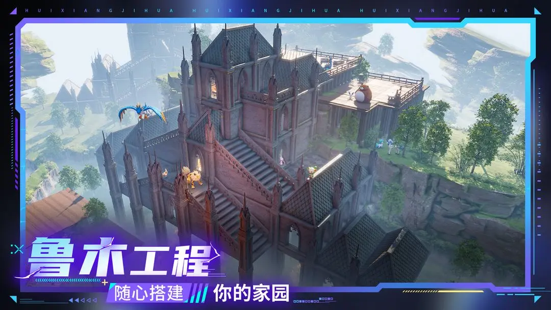 回响计划 回响计划