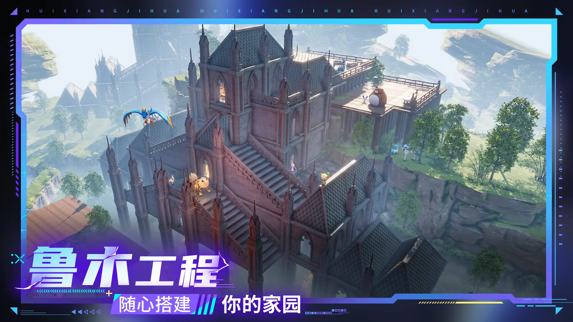 回响计划 回响计划