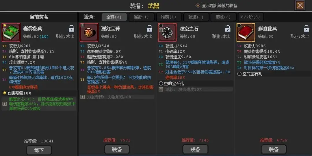 英雄守卫者(辅助菜单) 英雄守卫者(辅助菜单)
