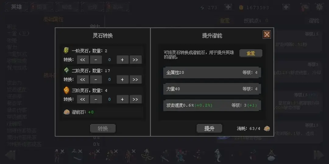 英雄守卫者(辅助菜单) 英雄守卫者(辅助菜单)