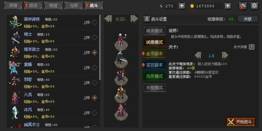 英雄守卫者(辅助菜单) 英雄守卫者(辅助菜单)