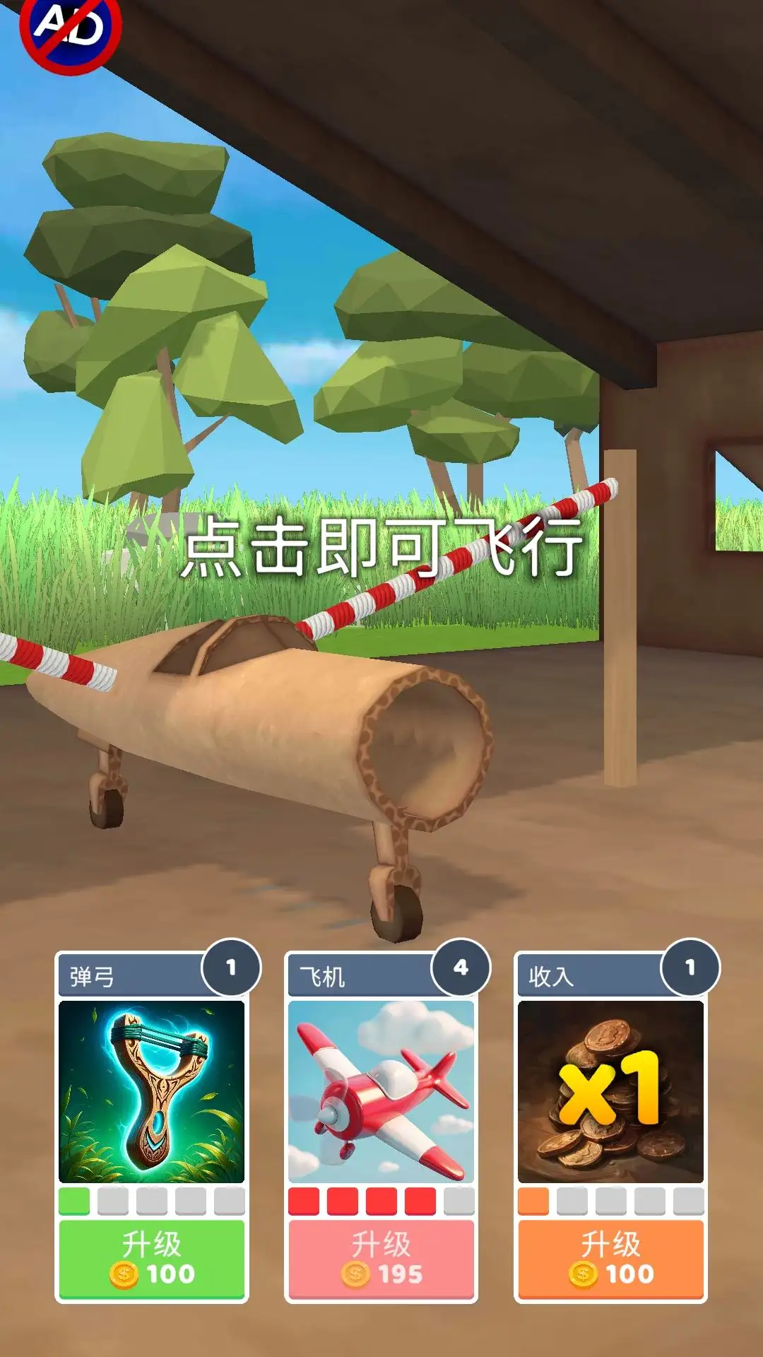 史诗飞机进化兼容版(辅助菜单)