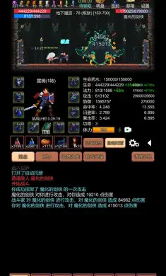 挑战地牢