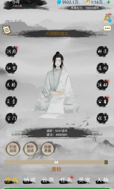 神魔仙尊