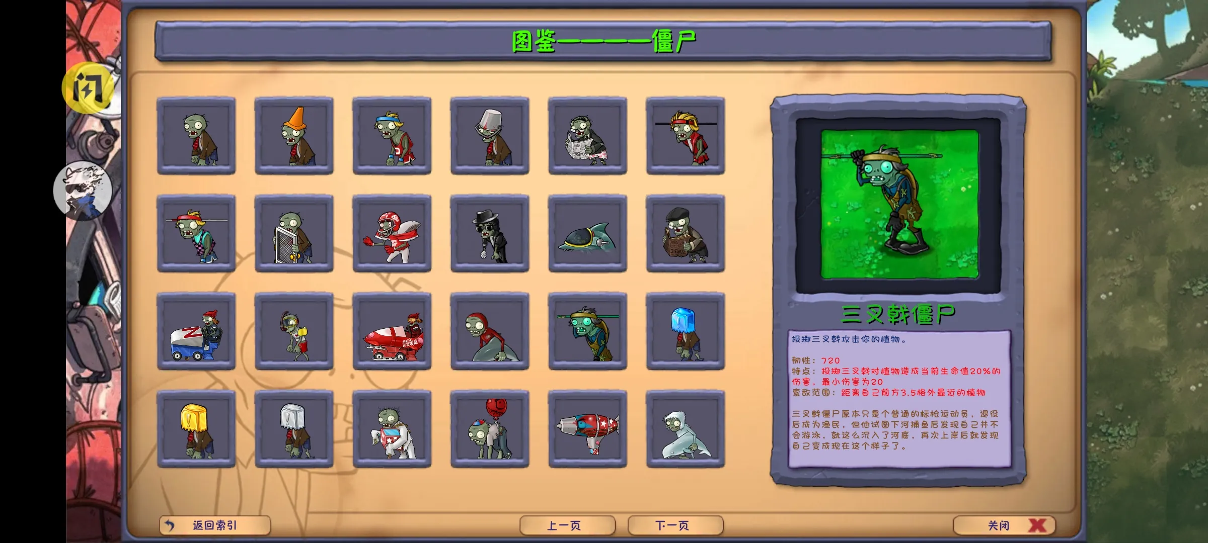 植物大战僵尸融合版(MG菜单)