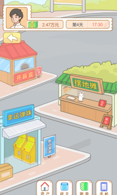 翻身日记