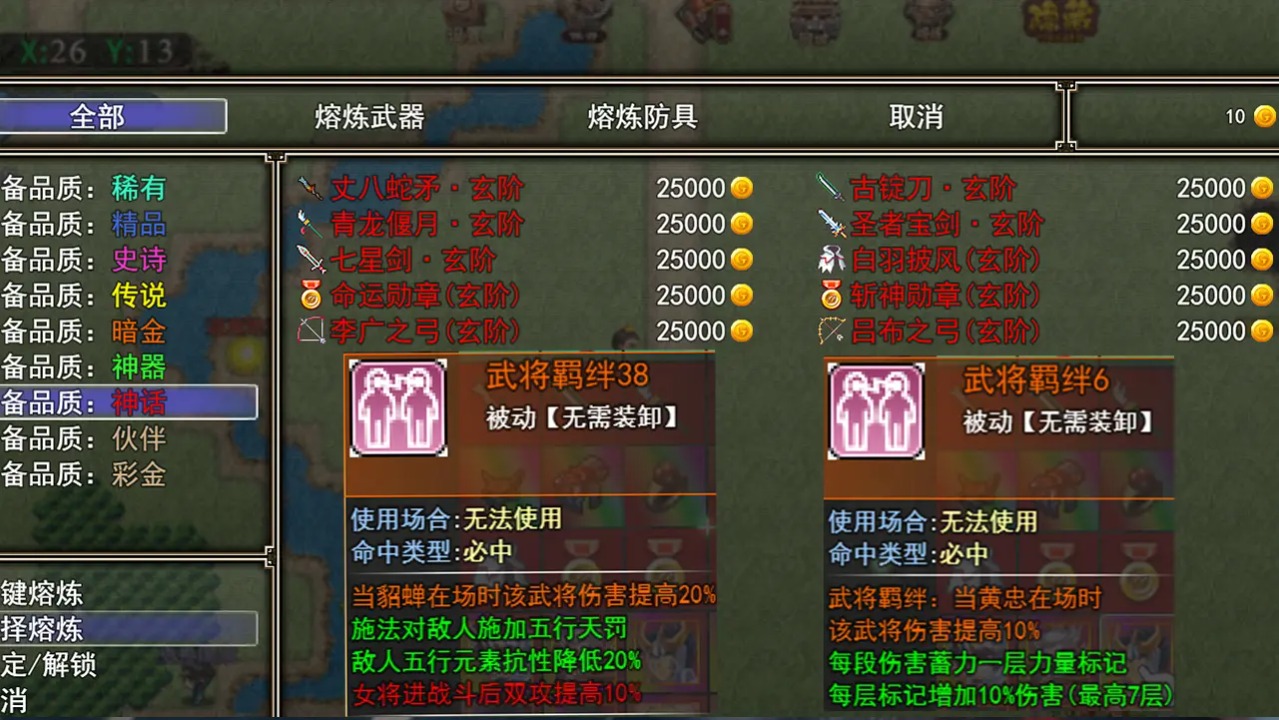 异界打手逛三国(测试版)