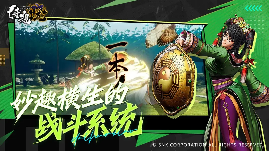 侍魂 晓