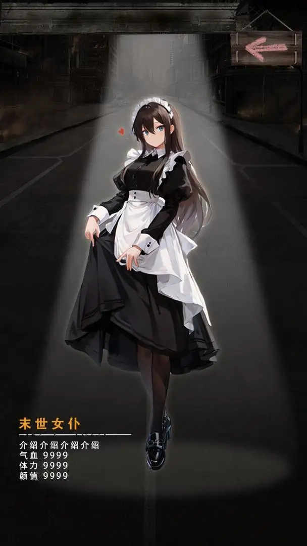末世海王:传承 末世海王:传承