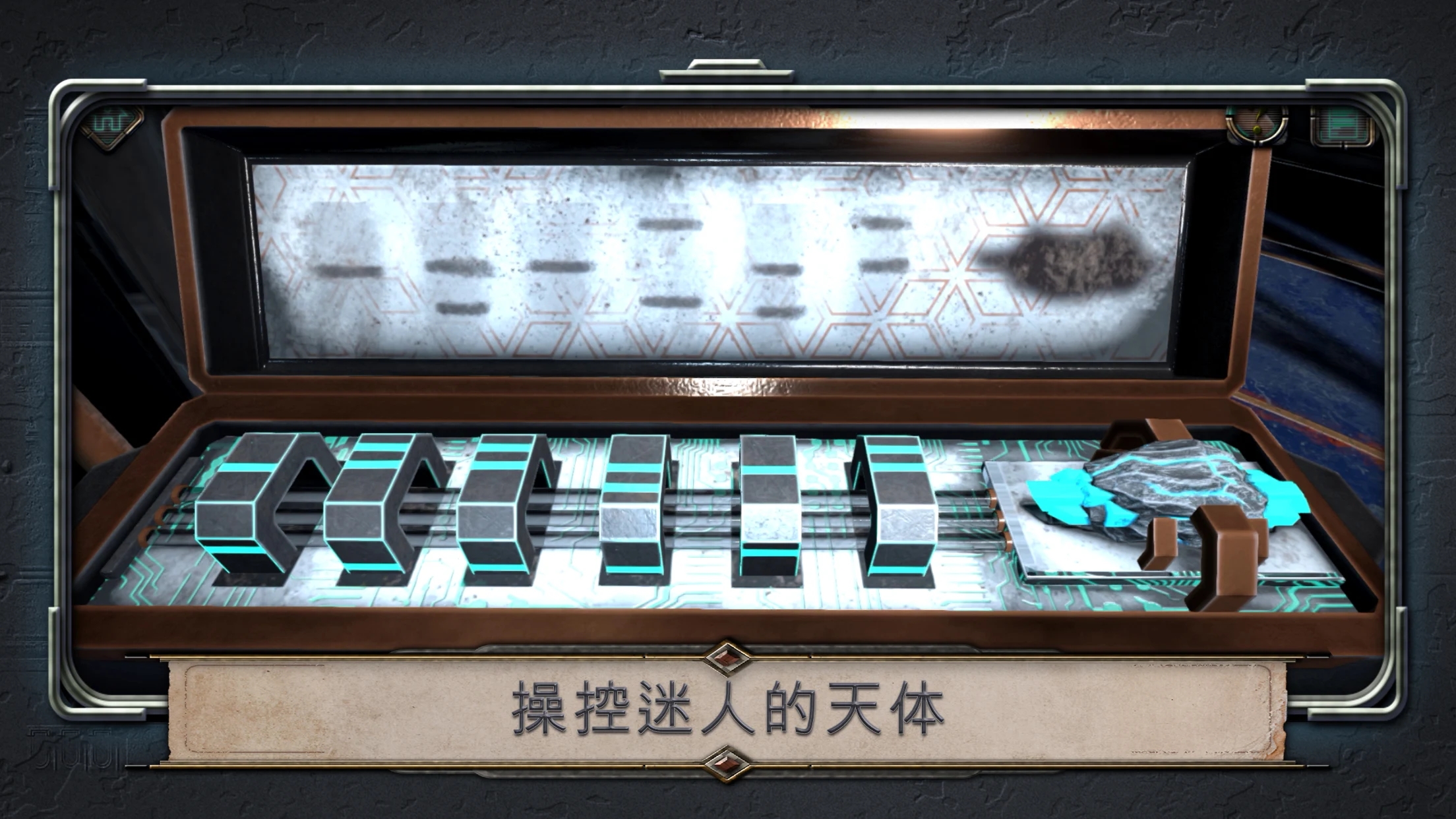 异星装置:阿特拉斯