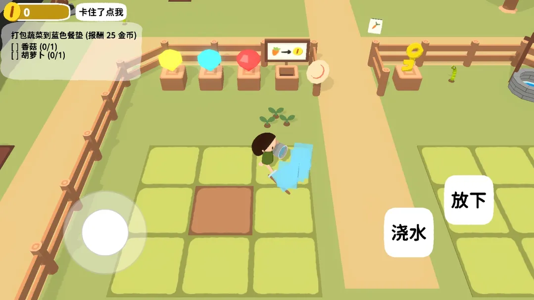 黏脚菜园(快手老Biu推荐)