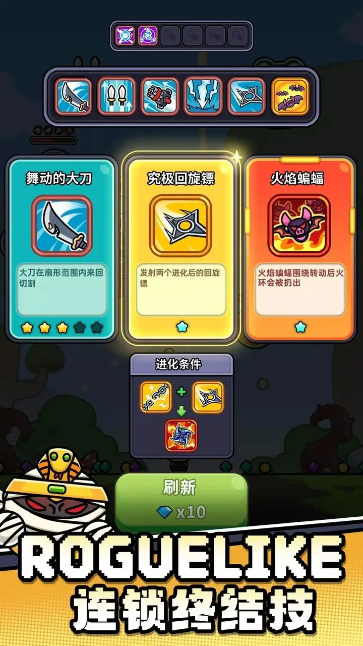 史莱姆必须死(辅助菜单)