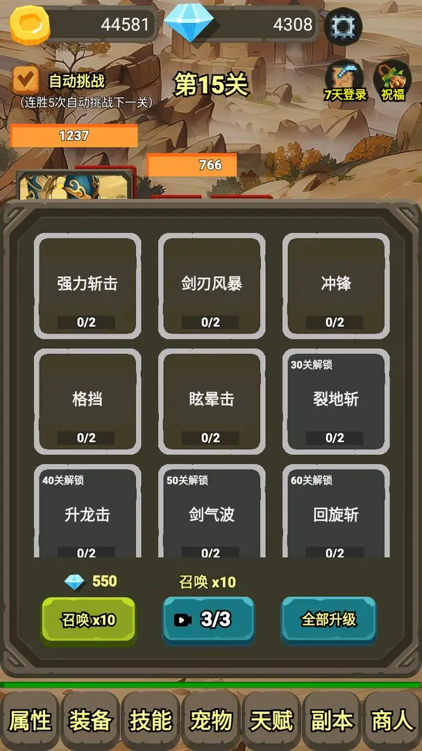 一个人的战斗