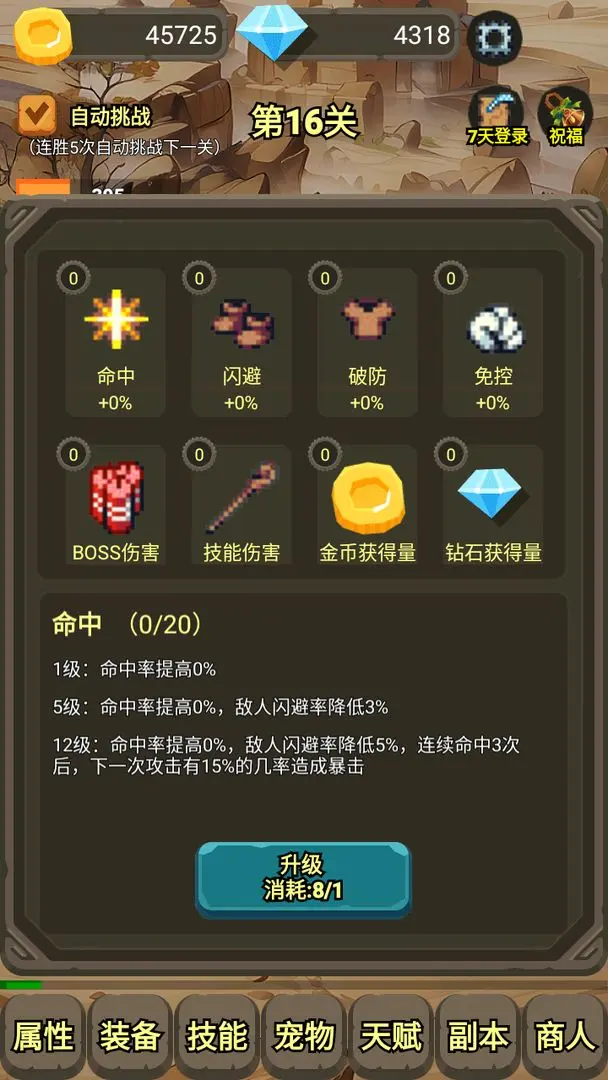一个人的战斗