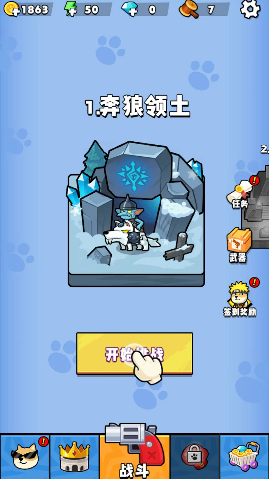 幸存大作战