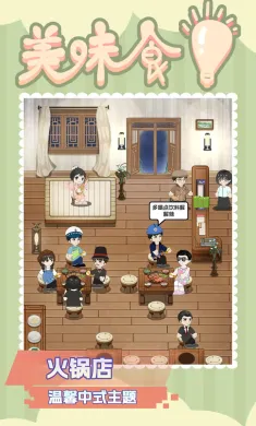美味食光 美味食光