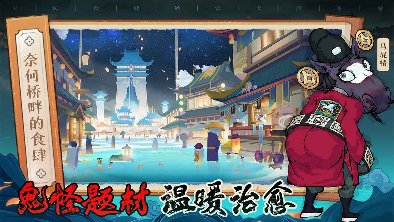 三生夜宴