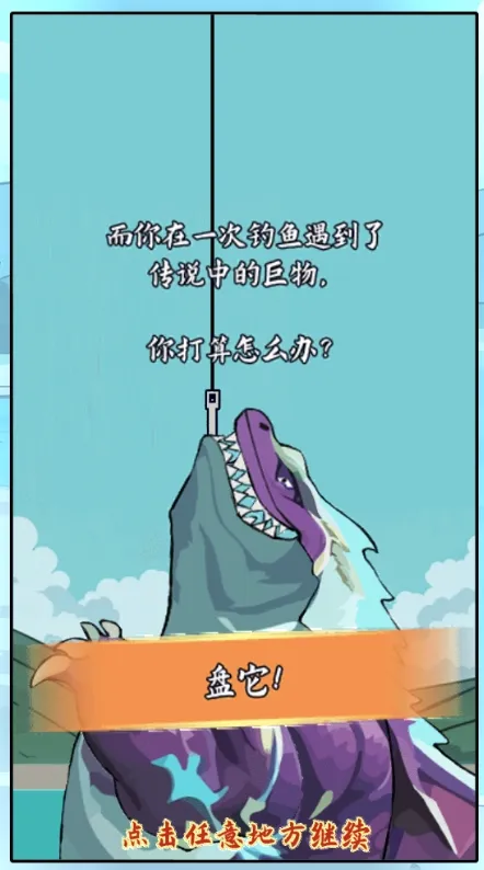 小鱼人战争