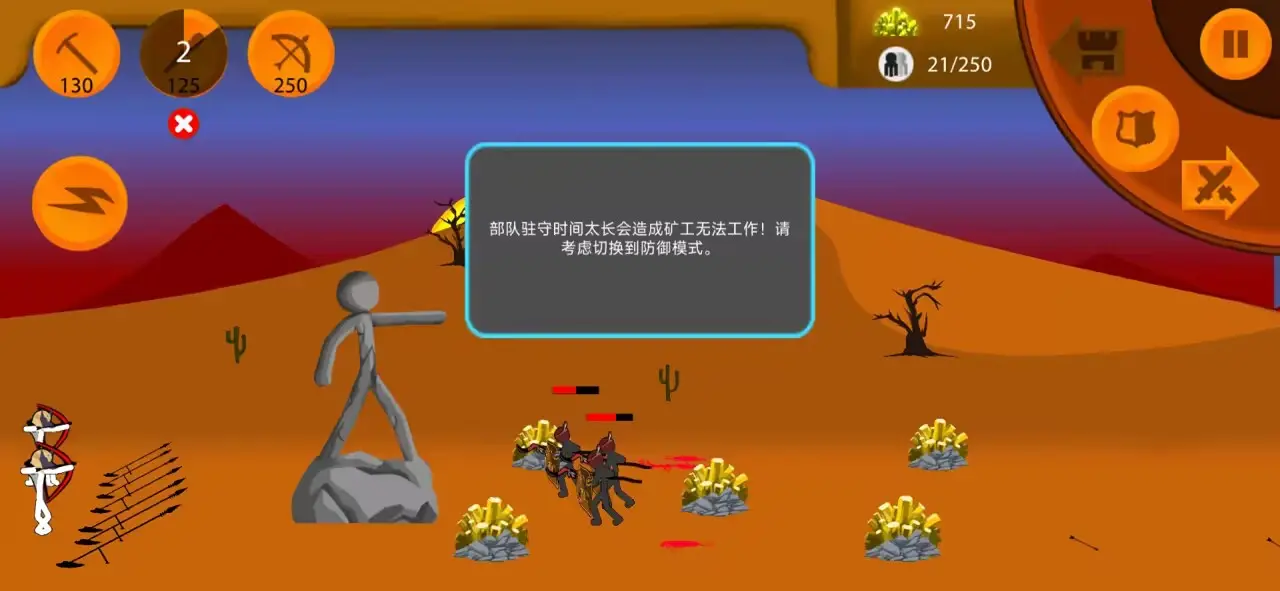 火柴人帝国:无限