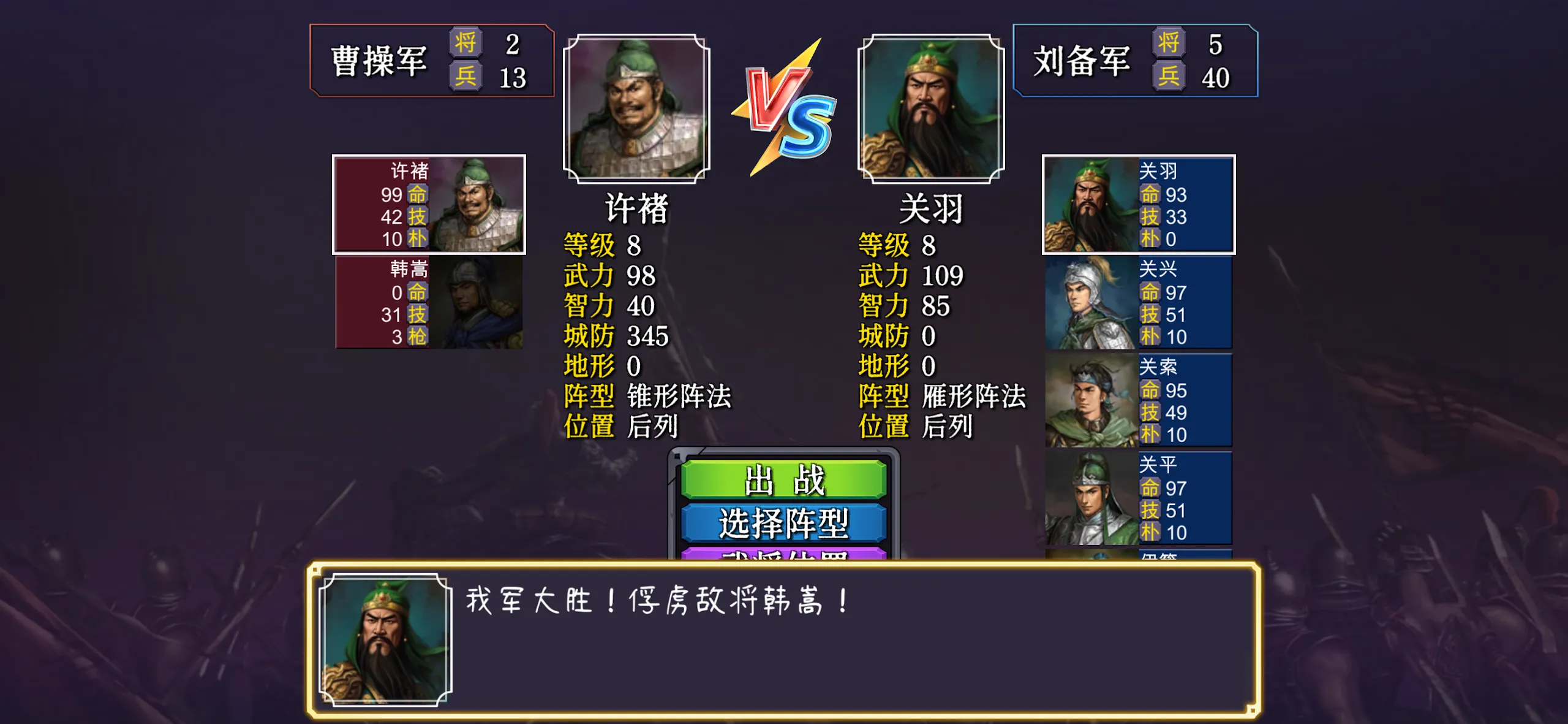 三国志之逐鹿中原 三国志之逐鹿中原