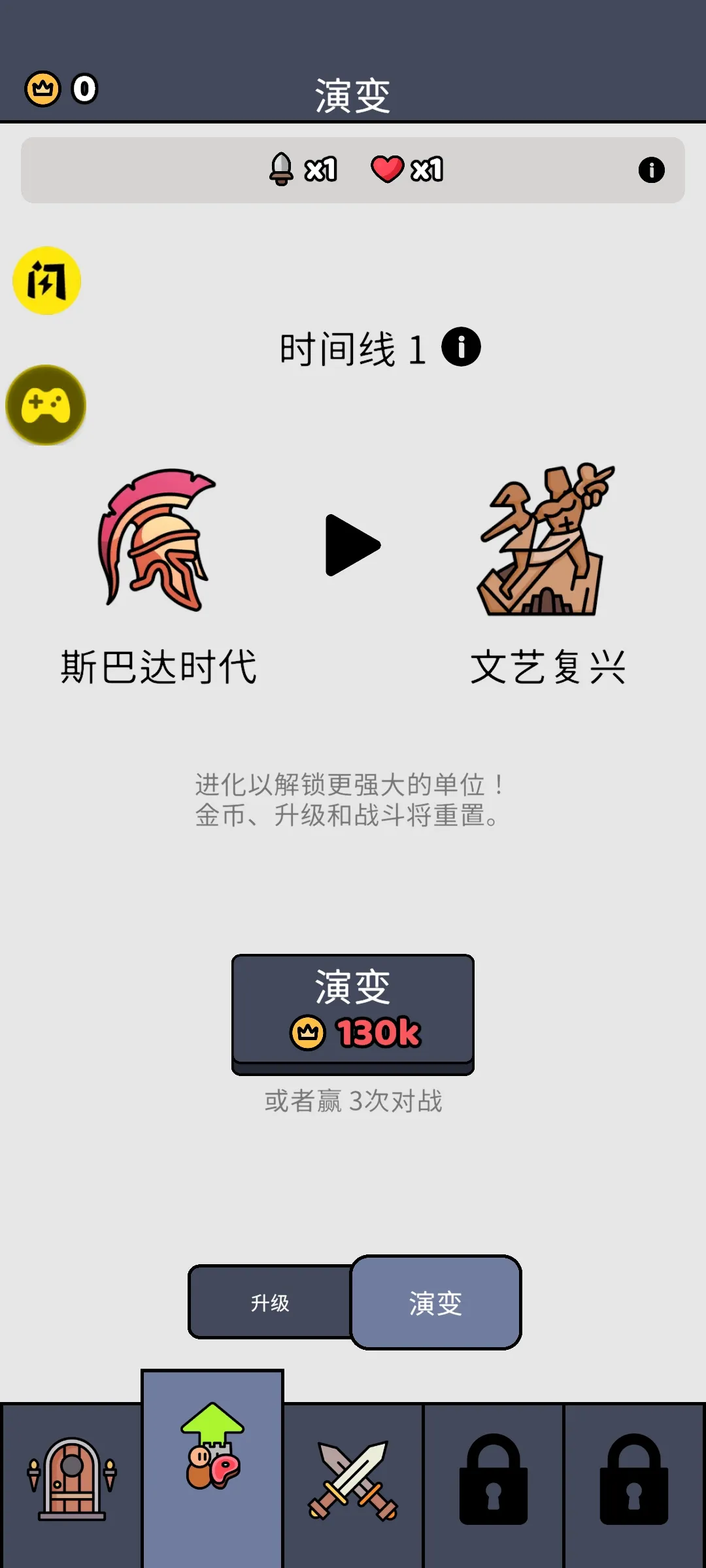 我们是战士(辅助菜单)