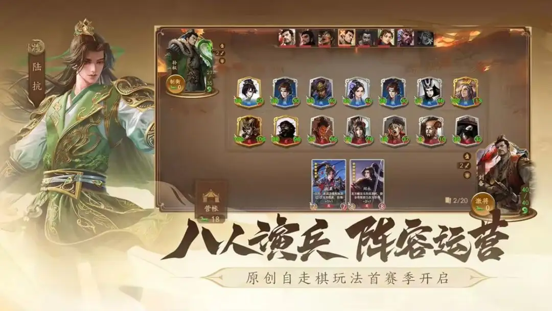 三国杀：一将成名