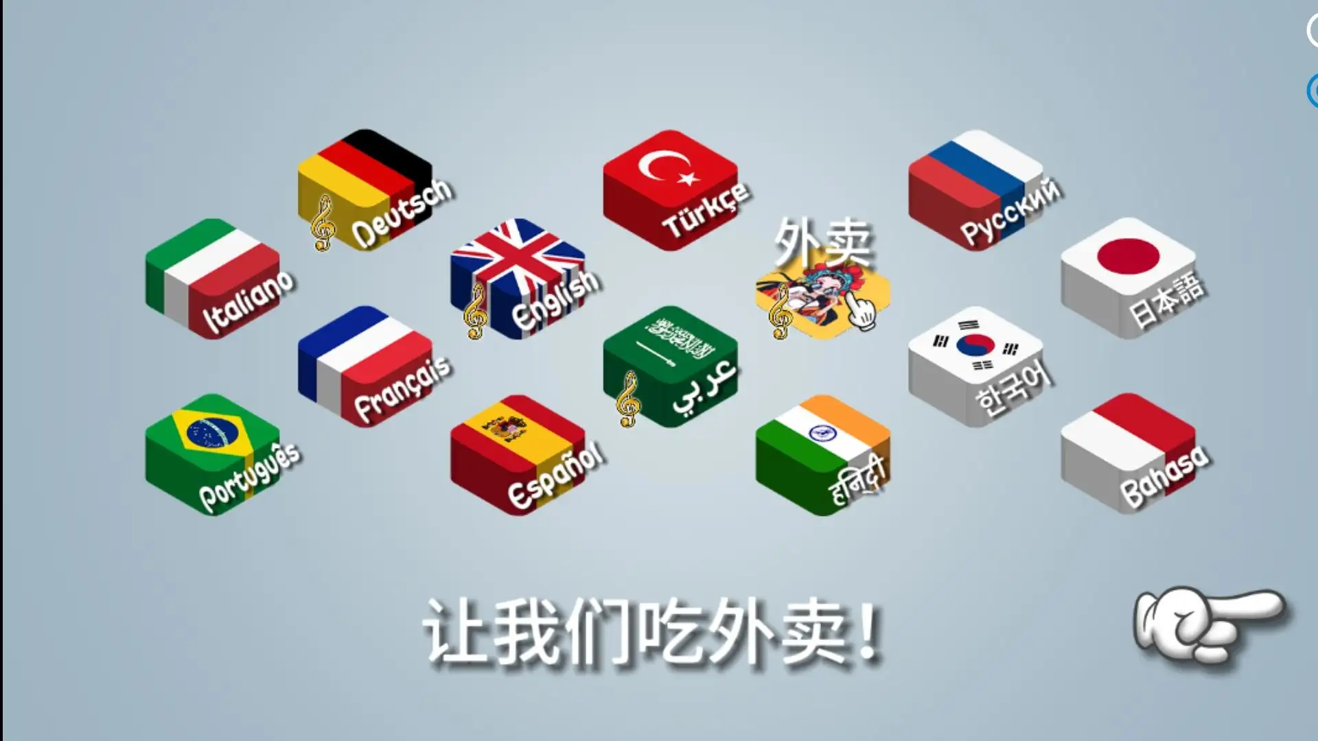 国潮沙威玛(手机触摸版)