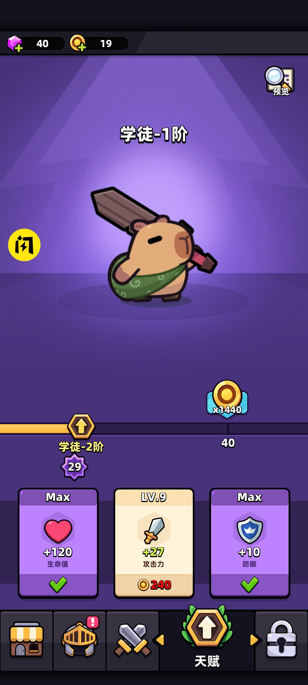 卡皮巴拉Go! 卡皮巴拉Go!