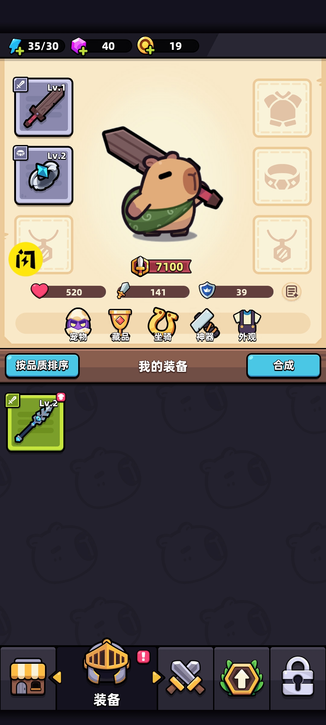 卡皮巴拉Go! 卡皮巴拉Go!