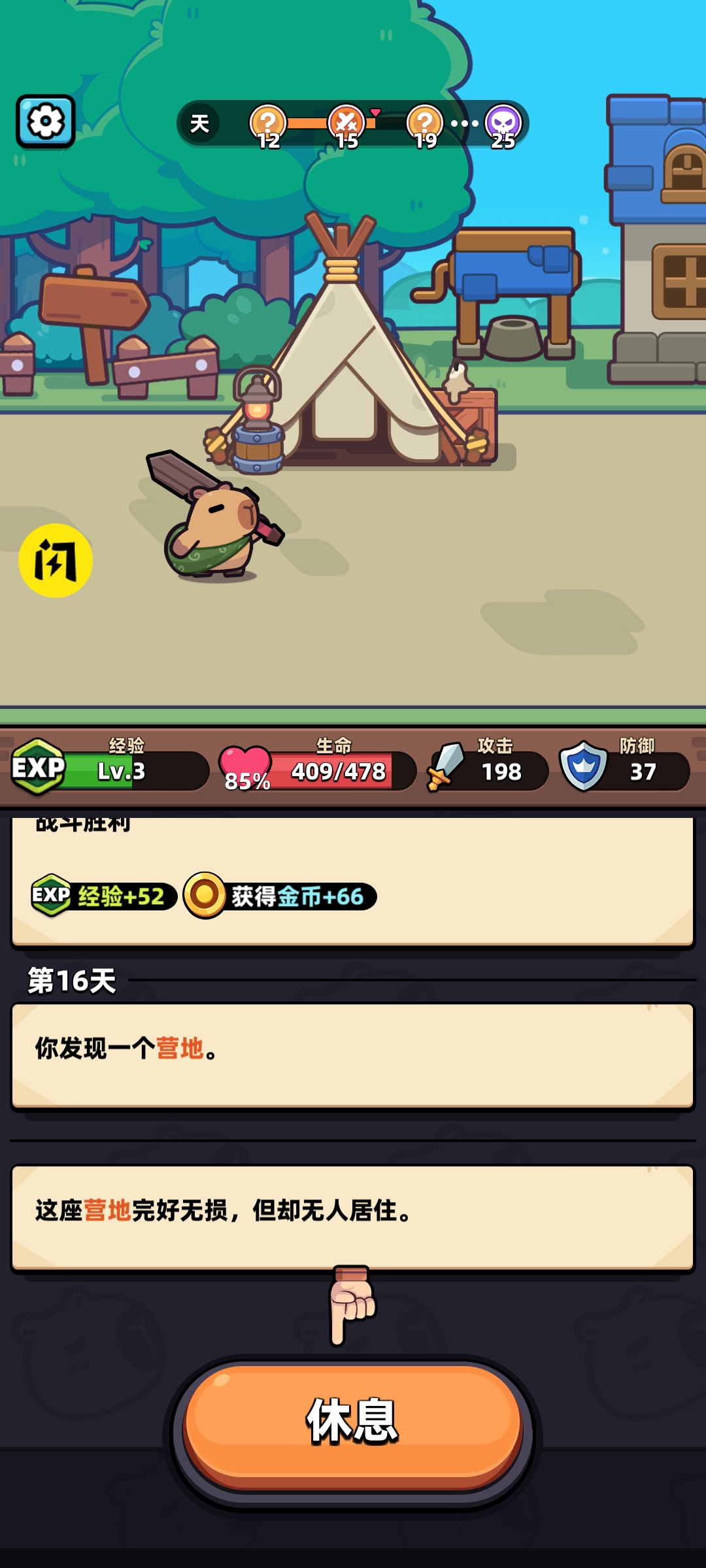 卡皮巴拉Go! 卡皮巴拉Go!