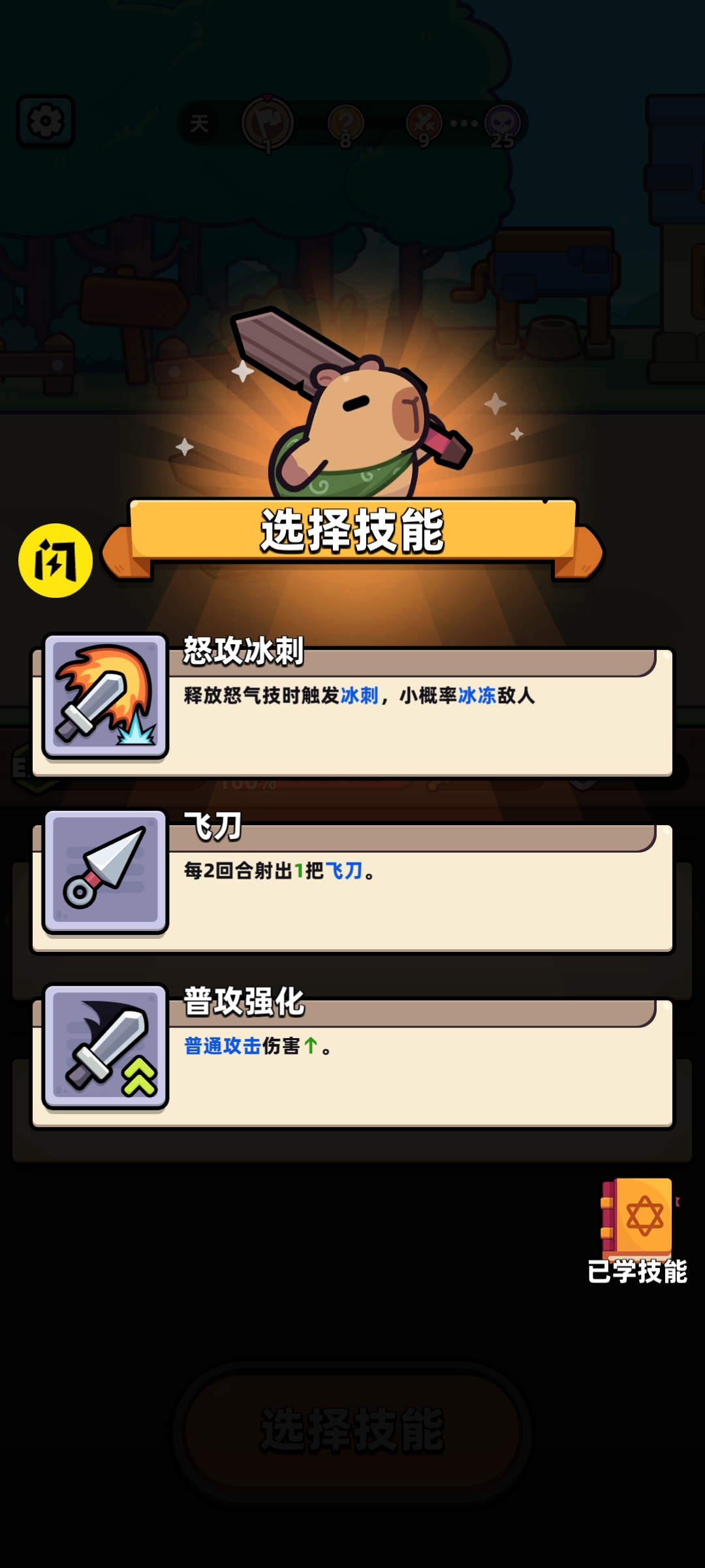 卡皮巴拉Go! 卡皮巴拉Go!