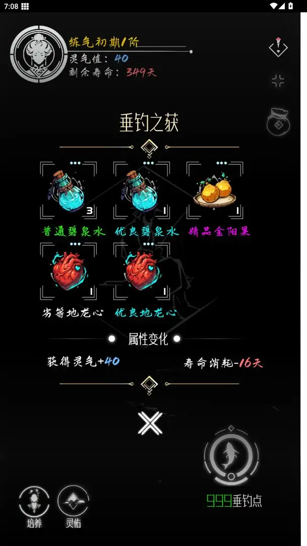 亘古垂钓 亘古垂钓