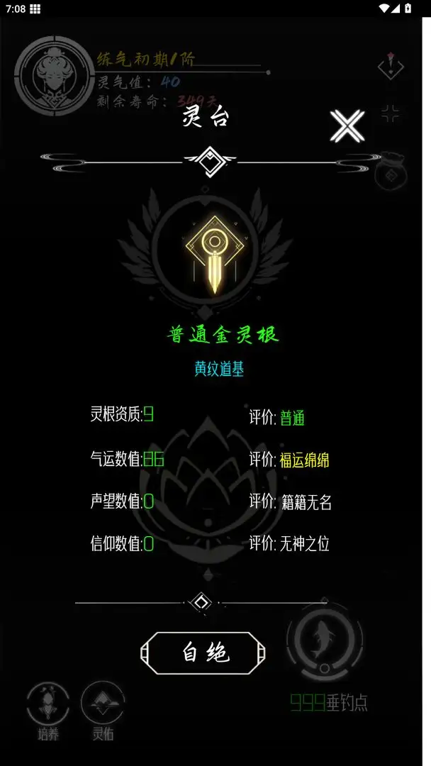 亘古垂钓 亘古垂钓