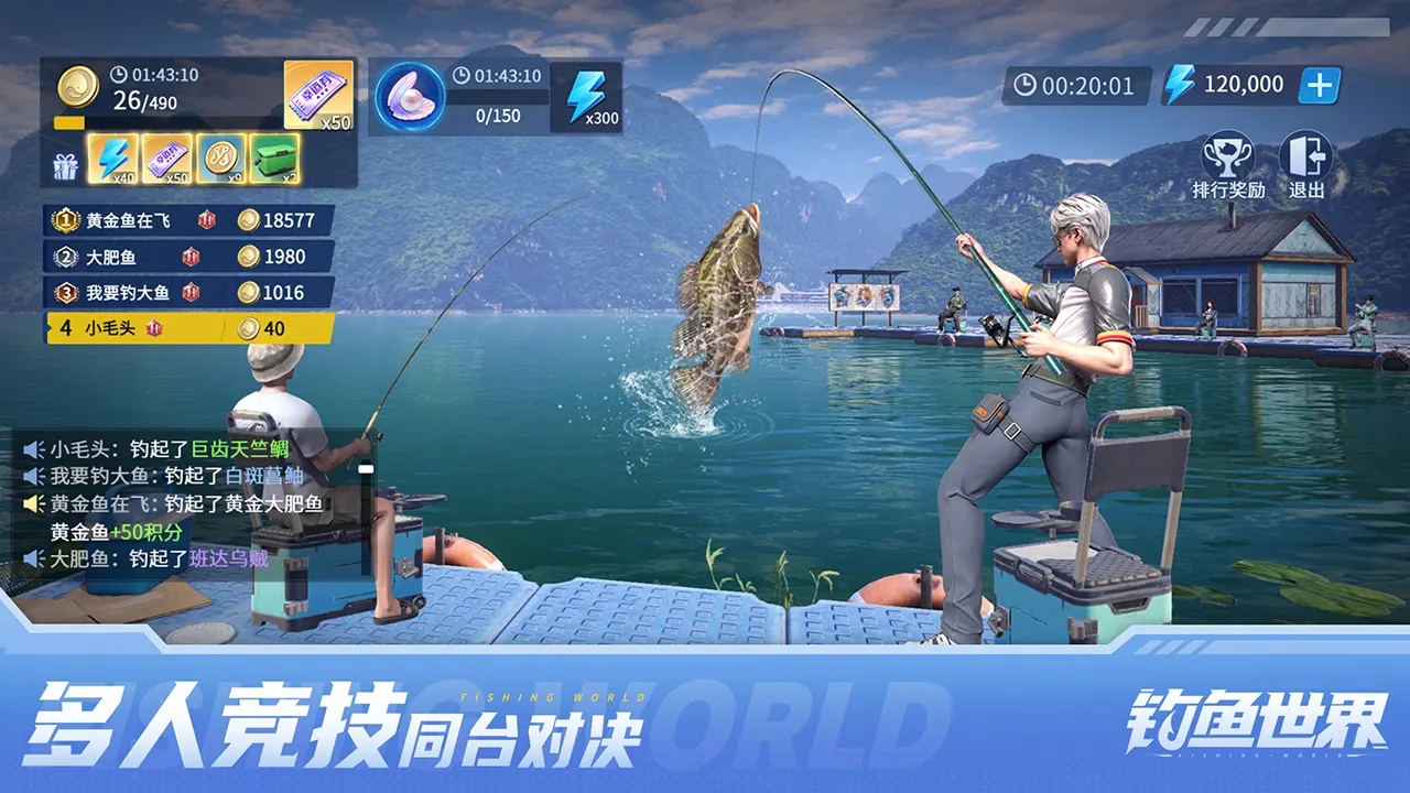 钓鱼世界