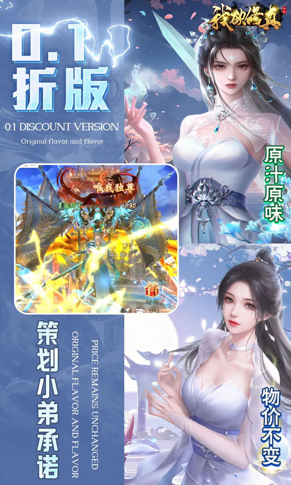 我欲修真